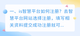 智慧办公平台 智慧平台怎么登录?