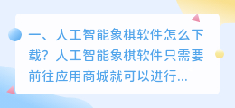 免费人工智能软件下载 华为下载什么软件免费?