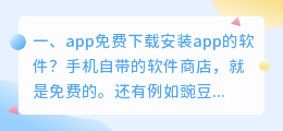 免费换脸软件app下载 如何免费下载app store付费软件?