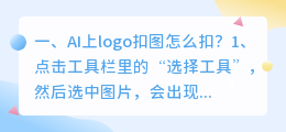ai智能扣图 Ai智能修图选择什么软件好?