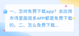 英语配音app下载免费 怎么免费下载app?