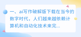 ai配音破解版下载 ai绘画破解版下载