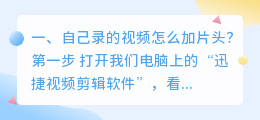录完视频怎么加自己的配音