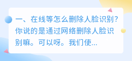 在线人脸识别工具 离线人脸识别vs在线云端人脸识别,哪个更适合应用?