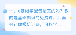 0基础配音培训班 0基础学配音与写作,哪个更靠谱?