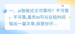 智能ai写论文 如何用ai写论文?