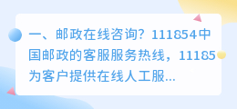 问一问在线咨询 客服在线咨询?