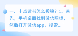 十点配音怎么投稿 配音投稿平台?