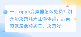 变声器真实男生免费 免费好用的变声器?