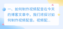 如何制作英语配音视频 怎样制作视频配音？