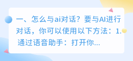 ai英语对话 请问有AI英语口语对话的安卓软件吗?