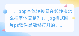 在线字体转换器可复制 个性签名转换器可复制