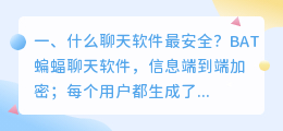 最开放的聊天软件 最火的聊天软件有哪些?