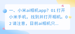 AI音乐创作app ai造型师app?