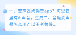 微信女音变声器 音魔变声器怎么用?