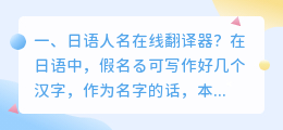 日语视频翻译器 日语语音翻译器在哪可以找到？