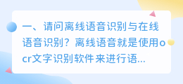 日语语音识别在线 哪个软件可以语音识别日语？