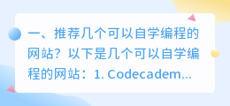 免费的编程自学网站 哪里有免费的自学电工类网站?