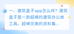 配音盒子app怎么样 配音盒子怎么用？