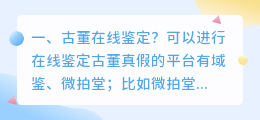 声音鉴定在线测试 分贝测试在线测试准吗？