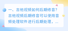 唱歌视频后期修音软件 唱歌修音软件哪个最好？