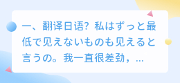 日语声音实时翻译 日语,翻译？