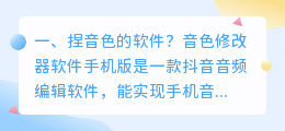 提取音色的软件 怎么提取自己音色来配音？