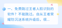 免费人脸识别软件 免费人脸识别软件
