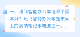 智能办公本哪个品牌好 轻薄本和办公本哪个好?