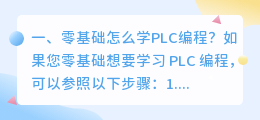 零基础怎么学编程 28岁零基础学编程怎么入手？