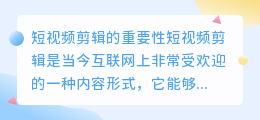 短视频剪辑