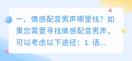 云飞情感男声配音 歌曲飞云之下的情感?
