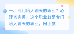 可以陪人聊天的机器人 陪人聊天的个性签名?