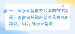 智能办公本 智能办公本有必要买吗?