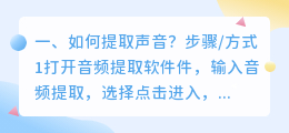 声音提取 微视提取视频声音?