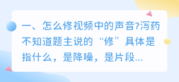 修声音的软件 解说声音的软件?