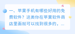 练普通话最好用的免费软件