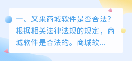番茄语音软件是否合法 番茄小说签约的合同是否合法?