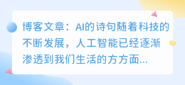 ai的诗句