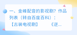 影视剧配音软件 配音秀软件怎么配音?