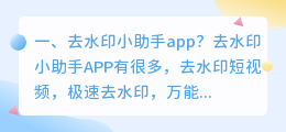 水印助手 一抖水印助手好用吗?