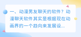 动漫聊天软件 聊天软件k-聊天软件?哪个聊天软件好用又好玩？