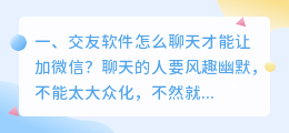 可以加微信的交友软件 桃缘交友软件能加微信吗?