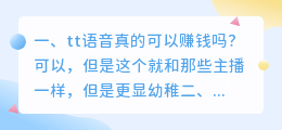 番茄语音可以赚钱吗 苹果手机番茄小说可以赚钱吗?