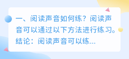 如何练就好声音 如何练温柔好听的声音?