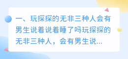 玩soul的无非三种人 人聚在一起无非三种情况?