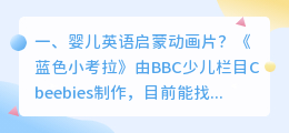 英语动画片启蒙英语动画片