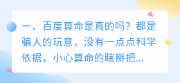 百度人脸拍照算命免费 人像和人脸拍照区别?