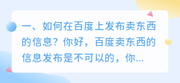 如何在百度上发布自己的广告