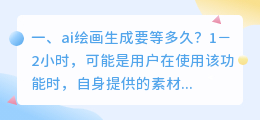 ai生成绘画 王者ai绘画生成参数?